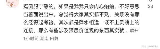 原创            费尽心思修复的路人缘，怎么又被自己毁了？