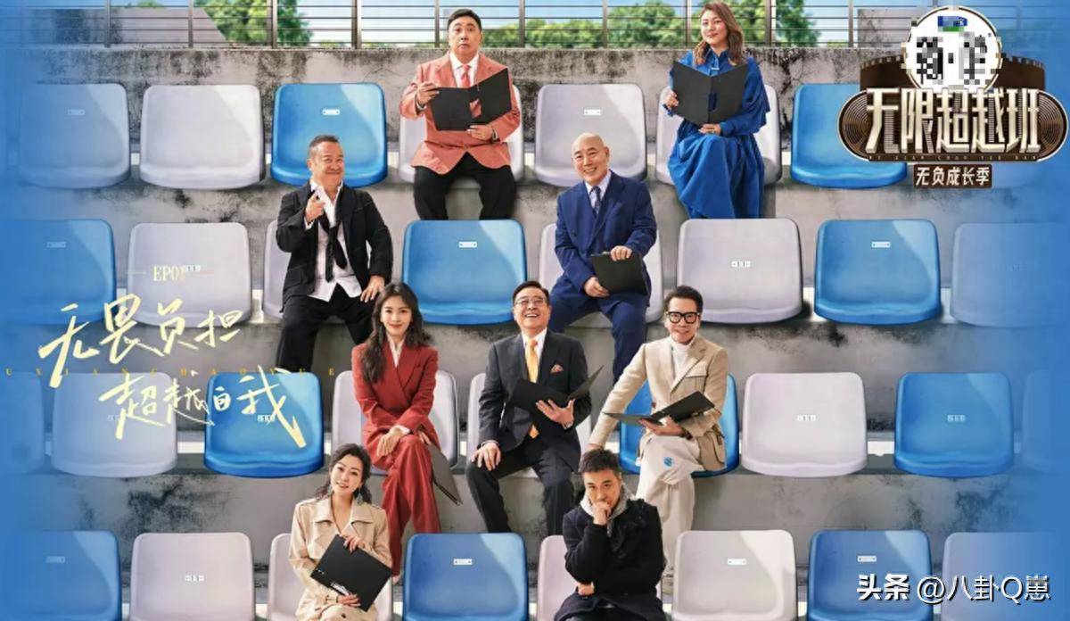 原创            无限超越班收官演技大排名，有人意外出圈，有人单纯走个过场