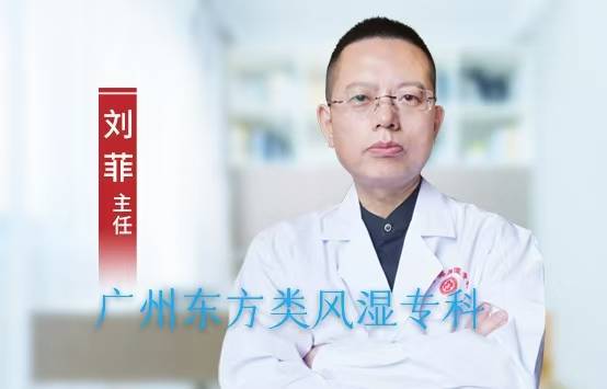 广州痛风专家刘菲医生：怎样才能减少痛风发作的次数？