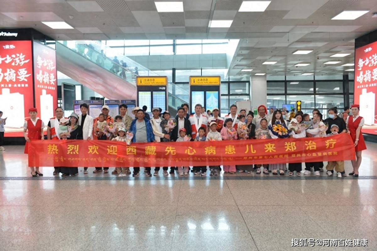 14名雪域精灵抵郑接受免费手术
