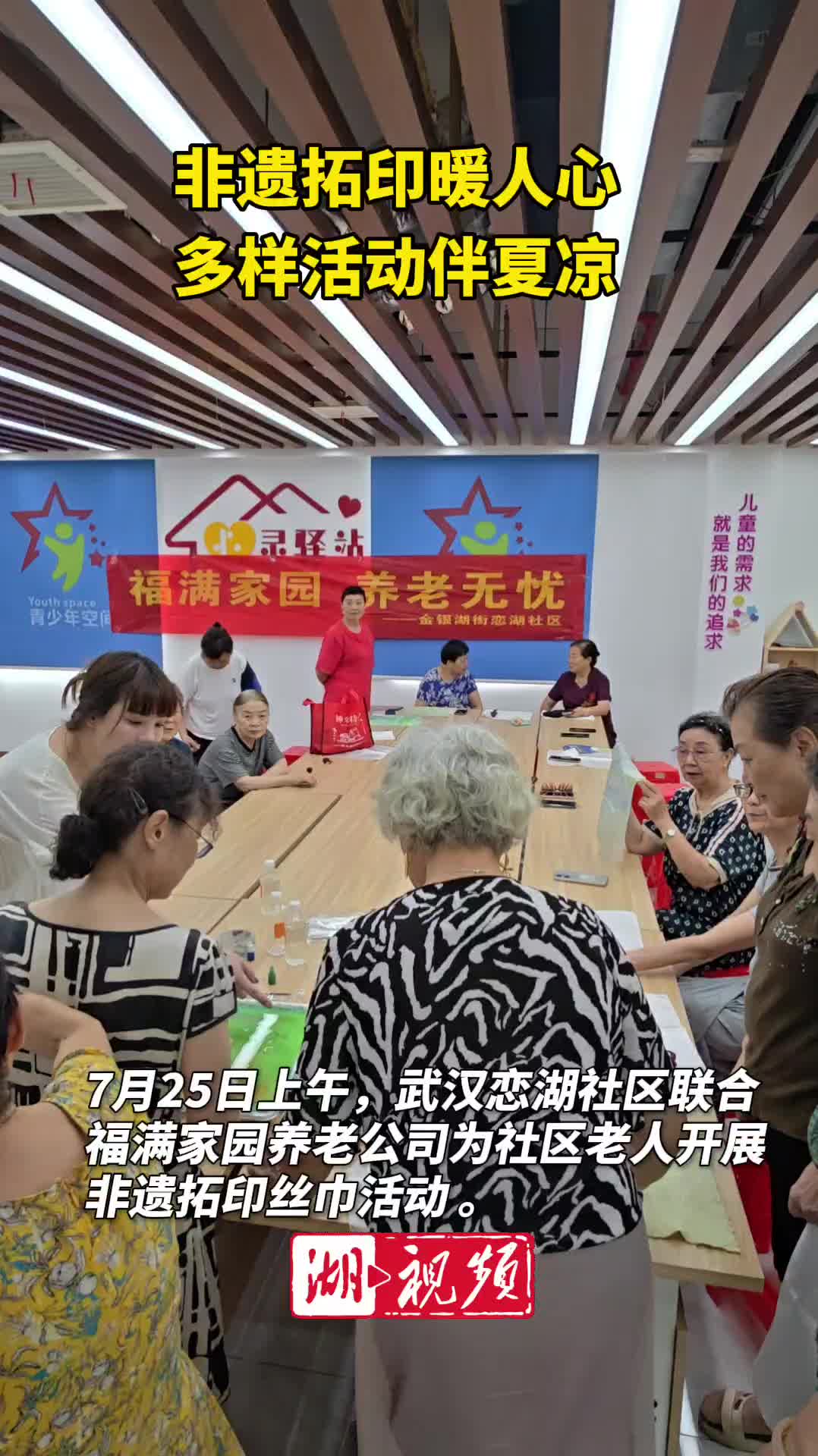 非遗拓印暖人心 多样活动伴夏凉