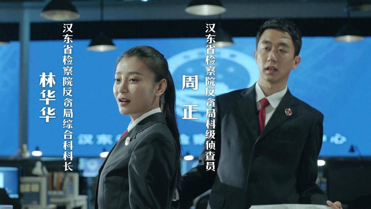 原创            《人民的名义》林华华到底是什么级别的干部？她都当科长了