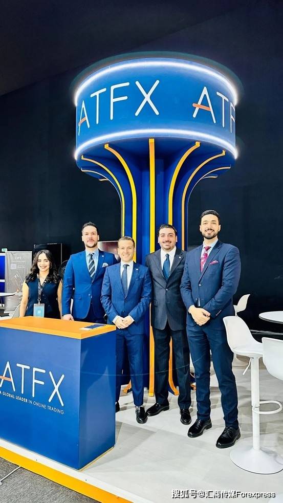 ATFX成为北非金融展钻石赞助商，深化布局中东北非市场
