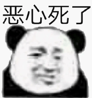 他居然也塌房了？！