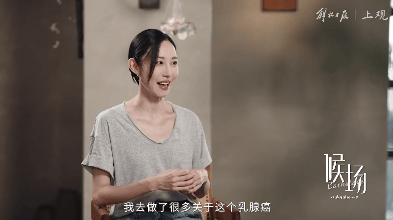 浙江知名女演员，公布患乳腺癌！曾四登春晚