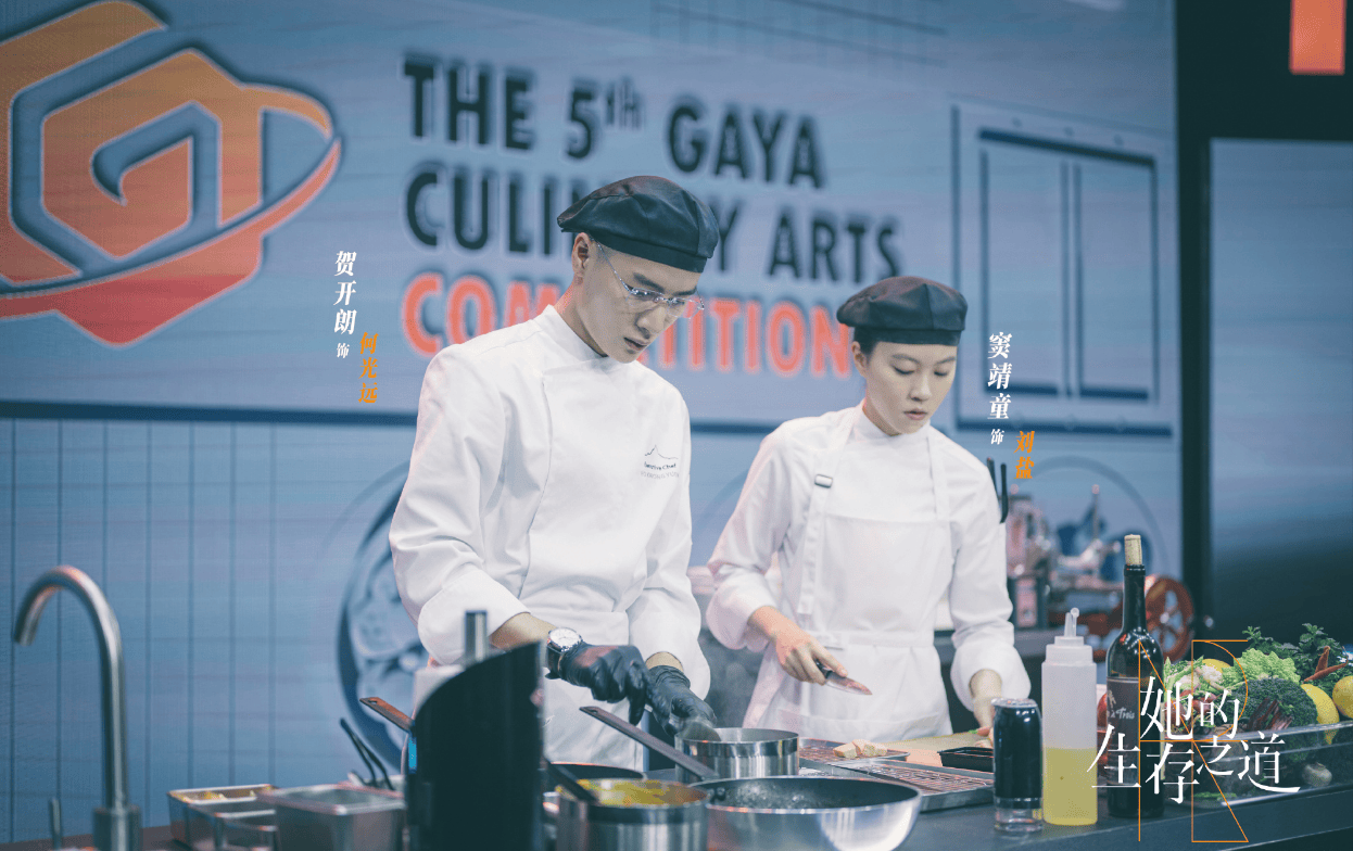 原创            《她的生存之道》结局，男主为正义下线，其他人北京集合