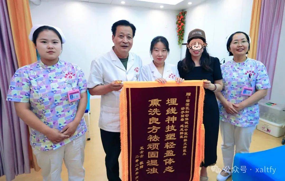 【临潼妇幼】健康“享瘦”，中医埋线真实反馈来啦