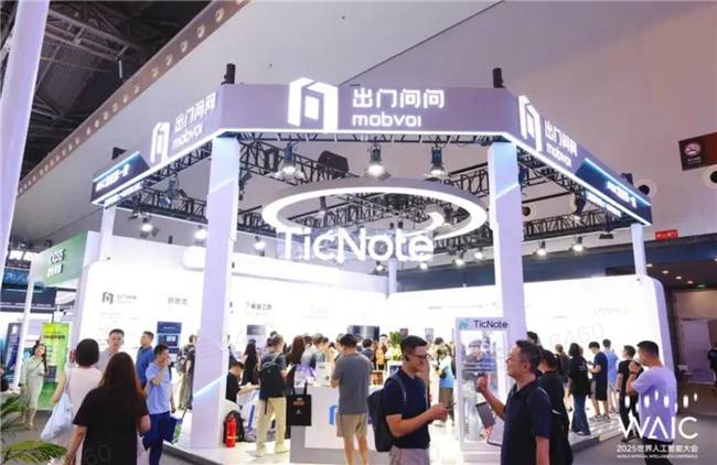 AI不止算力，更懂温度：出门问问《听见胡同》艺术展惊艳WAIC 2025