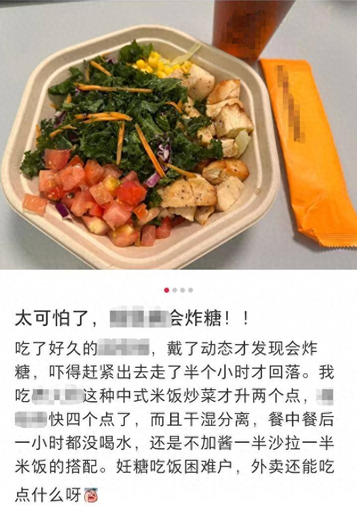 跟你们这些“假轻食”拼了！不仅不轻还“炸血糖”