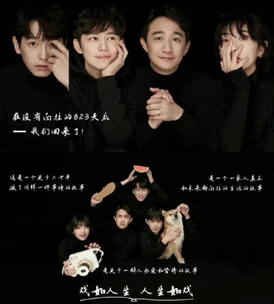 原创            《向往的生活》时隔823天重启，张艺兴依旧缺席，黄磊不做饭了！