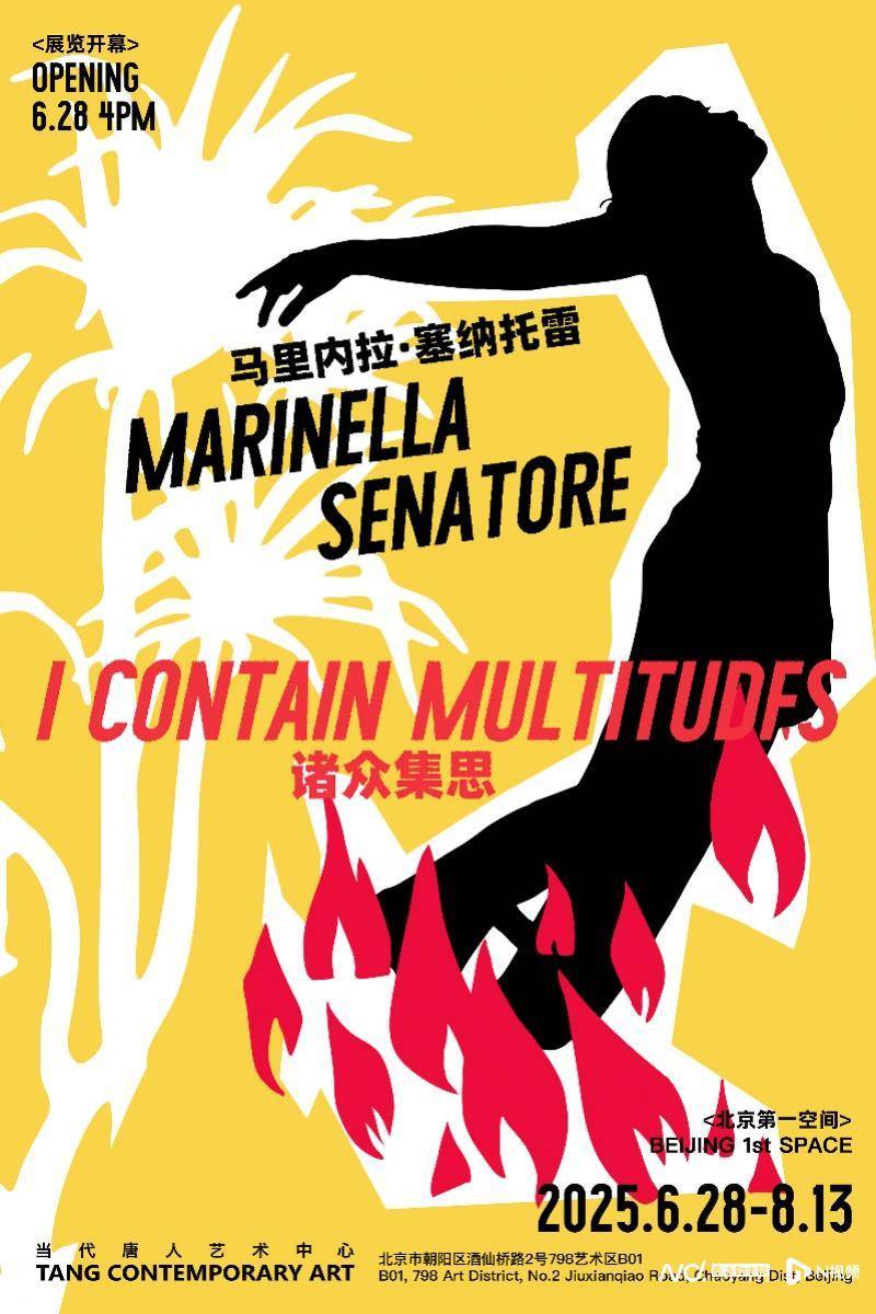 先舞蹈再思考！意大利艺术家塞纳托雷个展在京举办