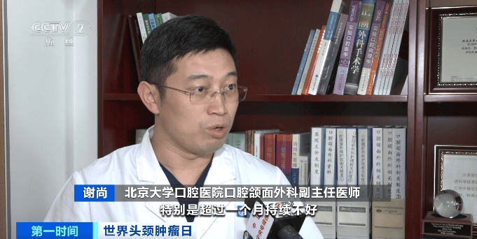 口腔溃疡长期不愈合？或是这种癌的高危信号→