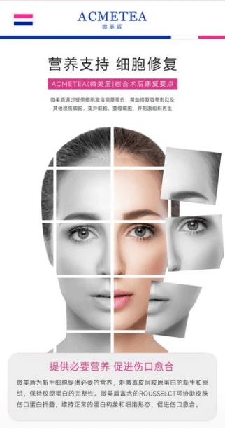 热玛吉是什么美容？50岁做热玛吉有效果吗？美丽搭档初相识~