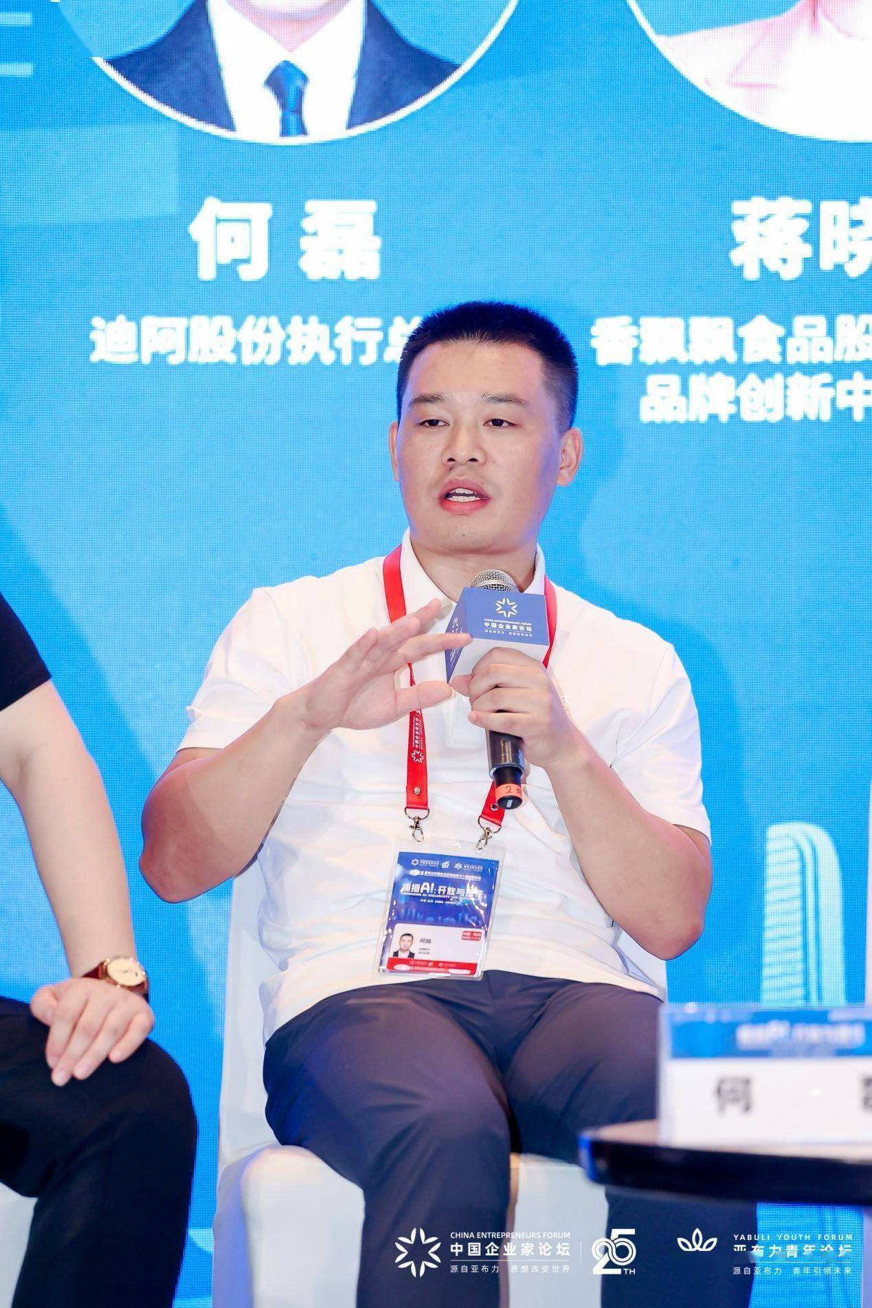 迪阿股份何磊：坚守“一生只送一人”品牌哲学，让情感价值成为珠宝消费的破局密钥