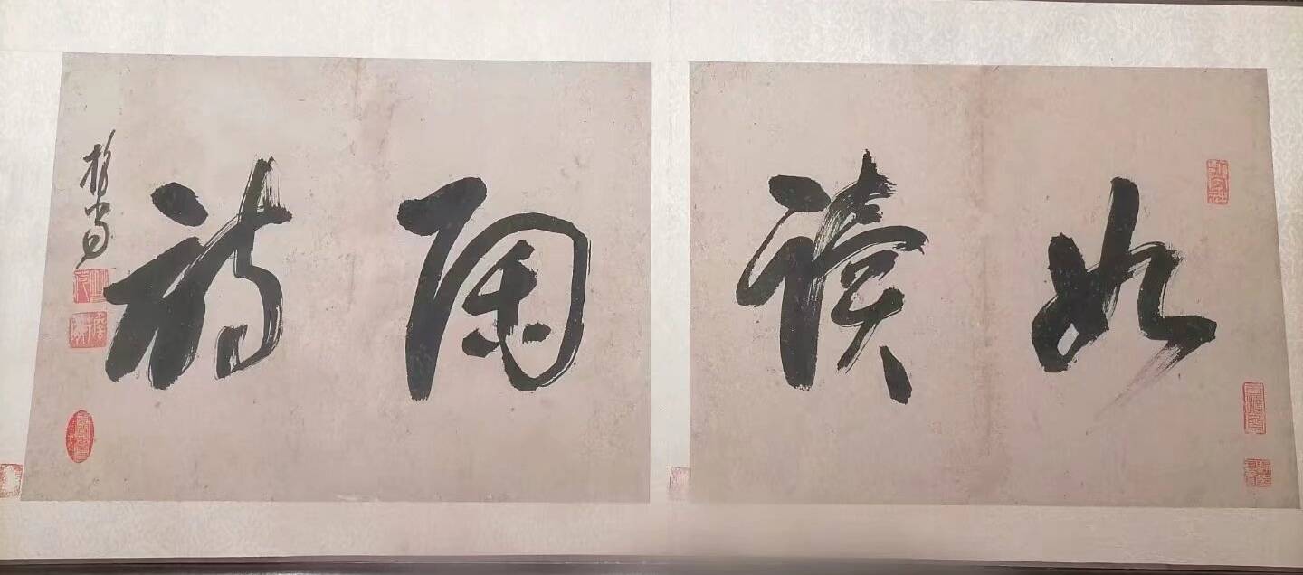 简述明末书法家担当书法的禅意精神