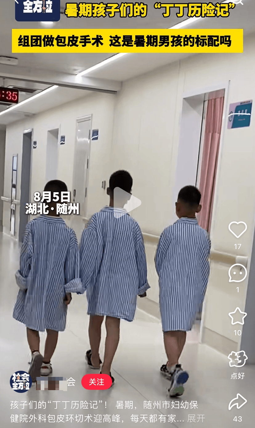 10男9包，每个男孩都要割包皮吗？