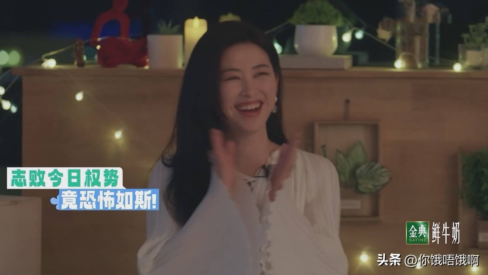 原创            女演员们真厉害，演技了得，综艺歌唱得也好