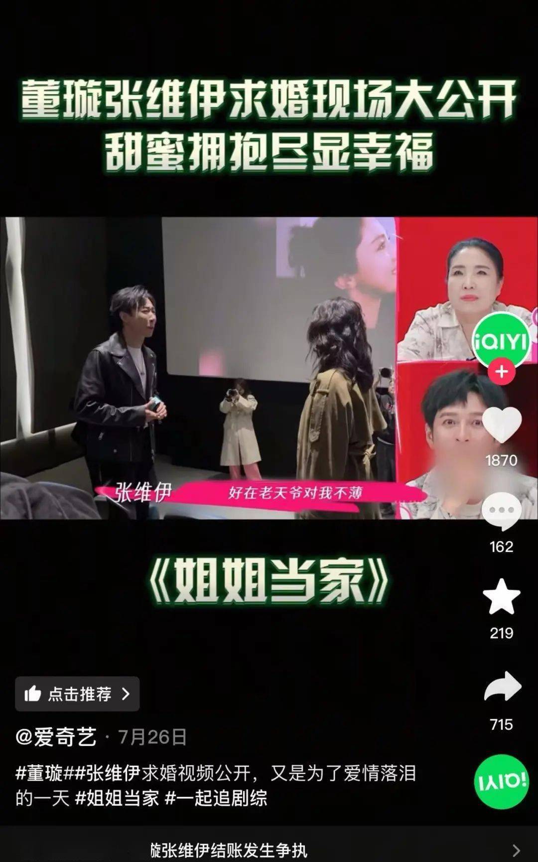 “含姐量”超高的夏天，“她综艺”如何撬动更大市场？