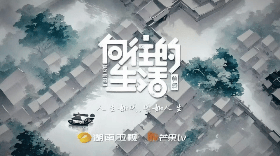 《向往8》名单出炉，张艺兴离开！黄磊被劝退，维嘉回答含义微妙