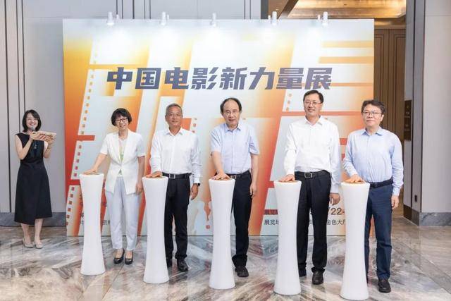 “中国电影新力量”展在长春盛大开幕