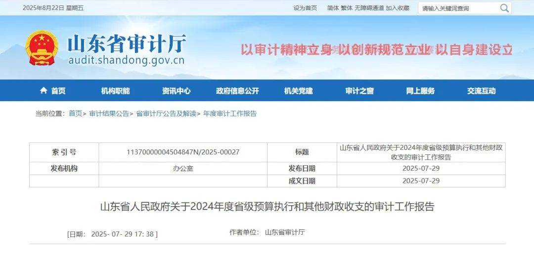 官方曝光：505名死亡人员被发放养老保险