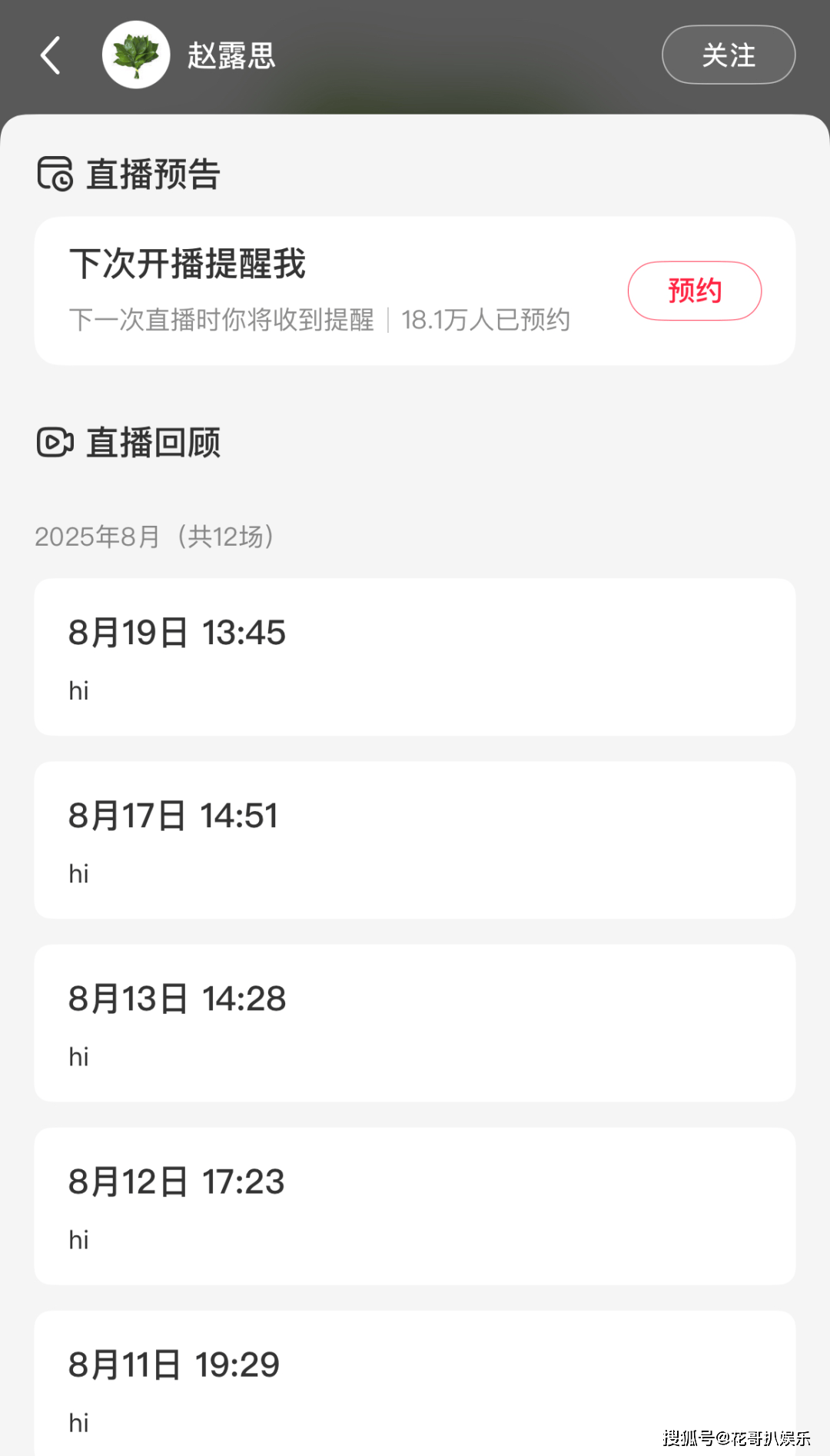 原创            曝某95花将被封禁，赵露思虞书欣成为众矢之的，后者黑历史全网飞