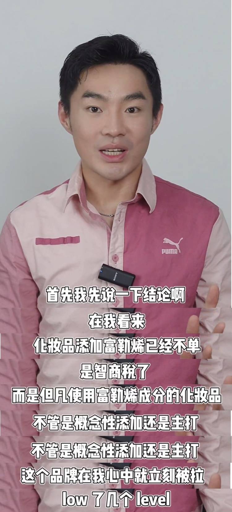 富勒烯化妆品：比智商税更坑的是，它的功效全靠 “高中化学题”