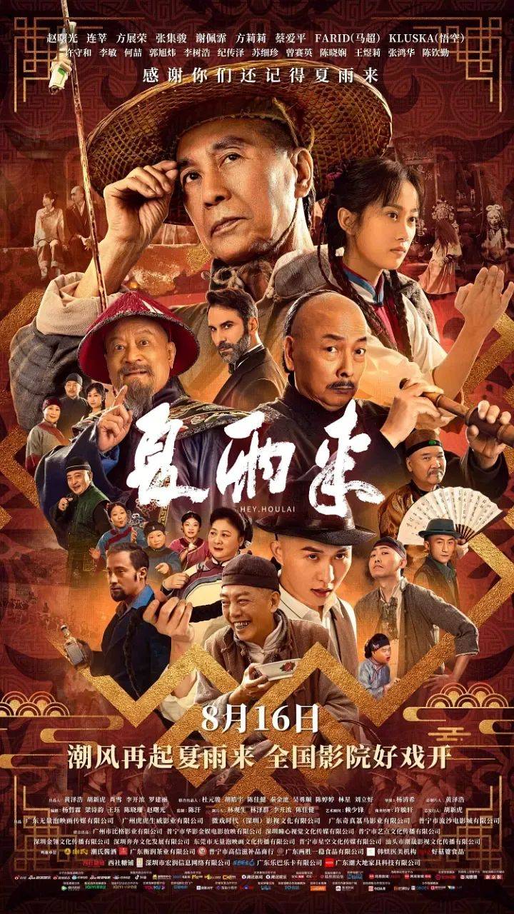 原创            小众潮汕电影《夏雨来》再创票房奇迹，服务老乡的方言电影能开辟行业发展新前景吗？