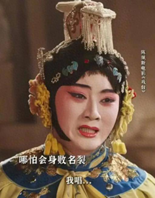 原创            演艺圈里最惨的越剧演员！20年沉寂无结果，终靠陈佩斯证明自己