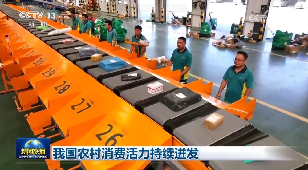 我国农村消费活力持续迸发