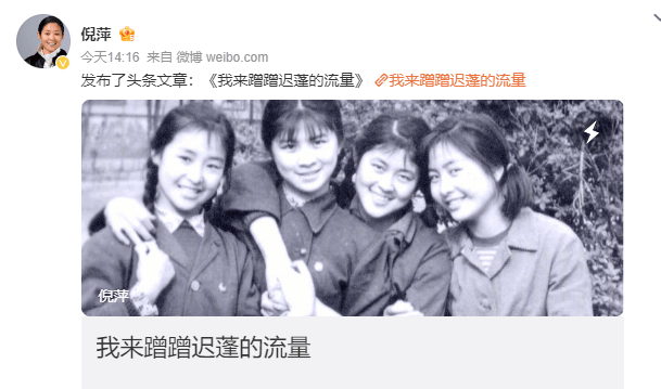 倪萍再谈迟蓬落选金鸡奖女配一事 称曾为后者极力争取