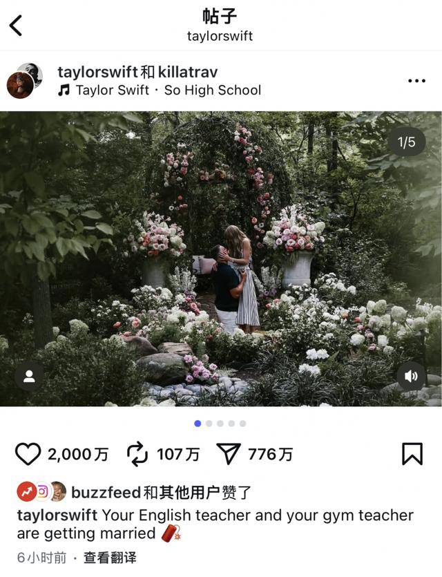 “霉霉”官宣订婚！热搜沸了