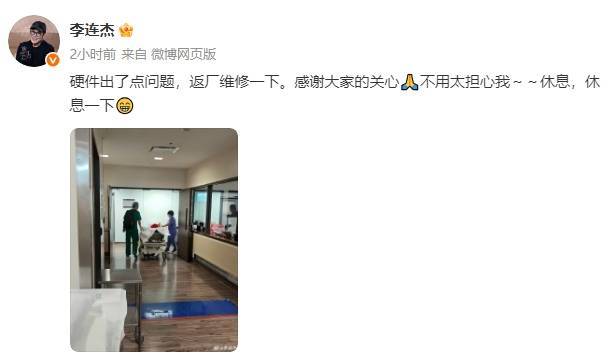 原创            62岁李连杰发文报平安：硬件出了点问题，返厂维修一下