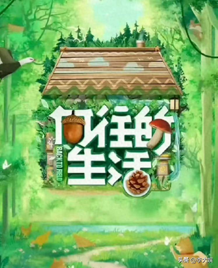 原创            《向往8》常驻确认，4人回归张艺兴被排除在外，两大改版大事不妙