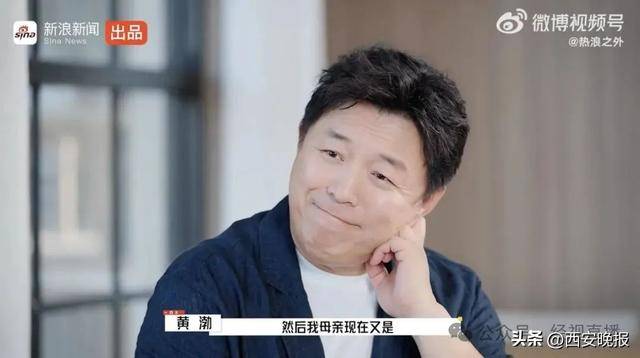 “我大概率会得”！黄渤自曝父母皆患阿尔兹海默症，父亲因此去世