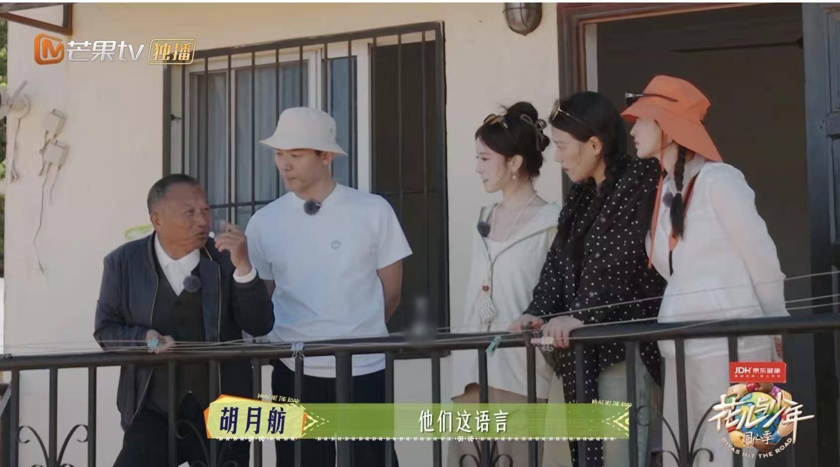 原创            综艺热榜第一！那英、龚俊这一季《花儿与少年》，有封神的潜质