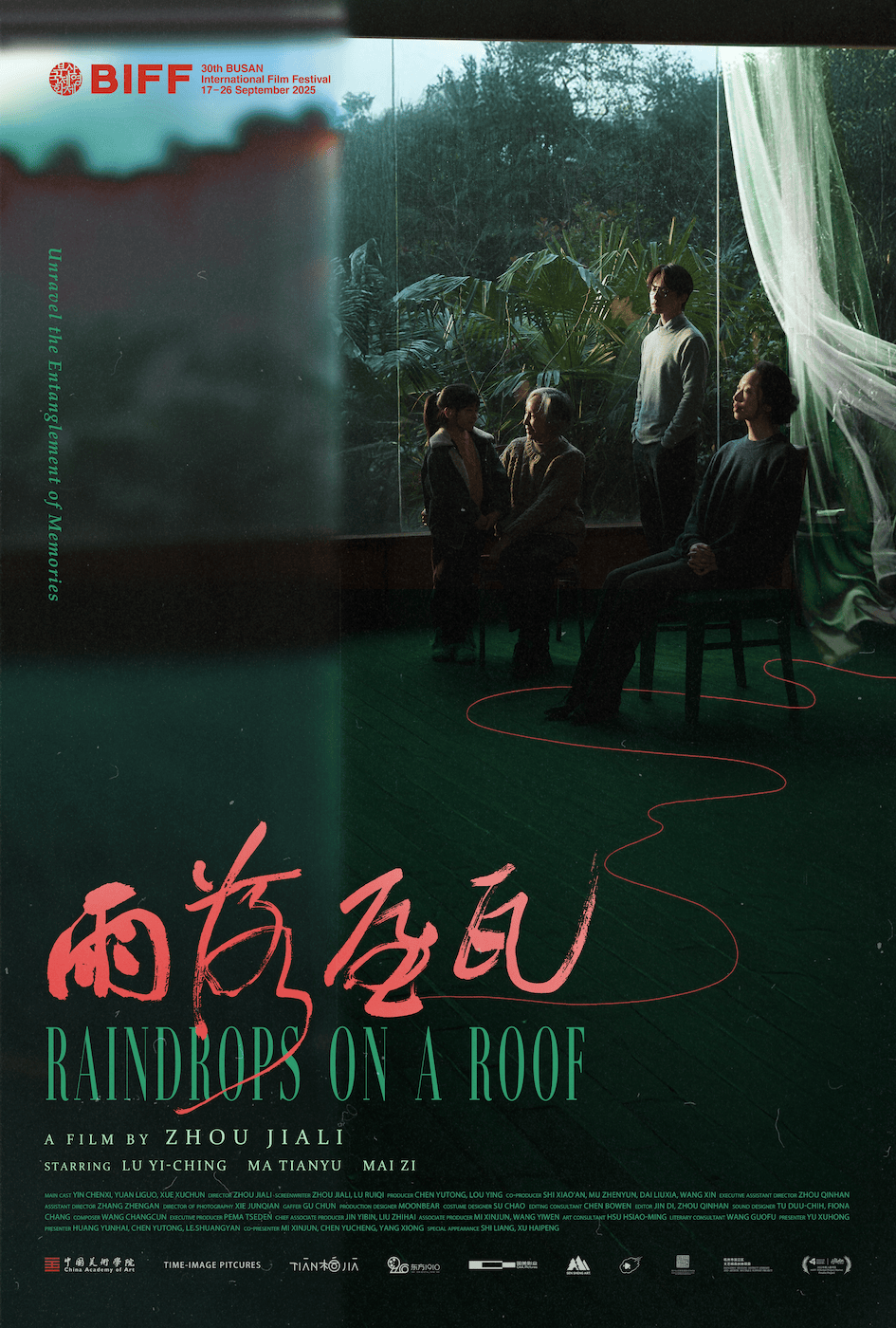 浙江出品又一喜讯！美院教授长片首作《雨落屋瓦》入围釜山电影节