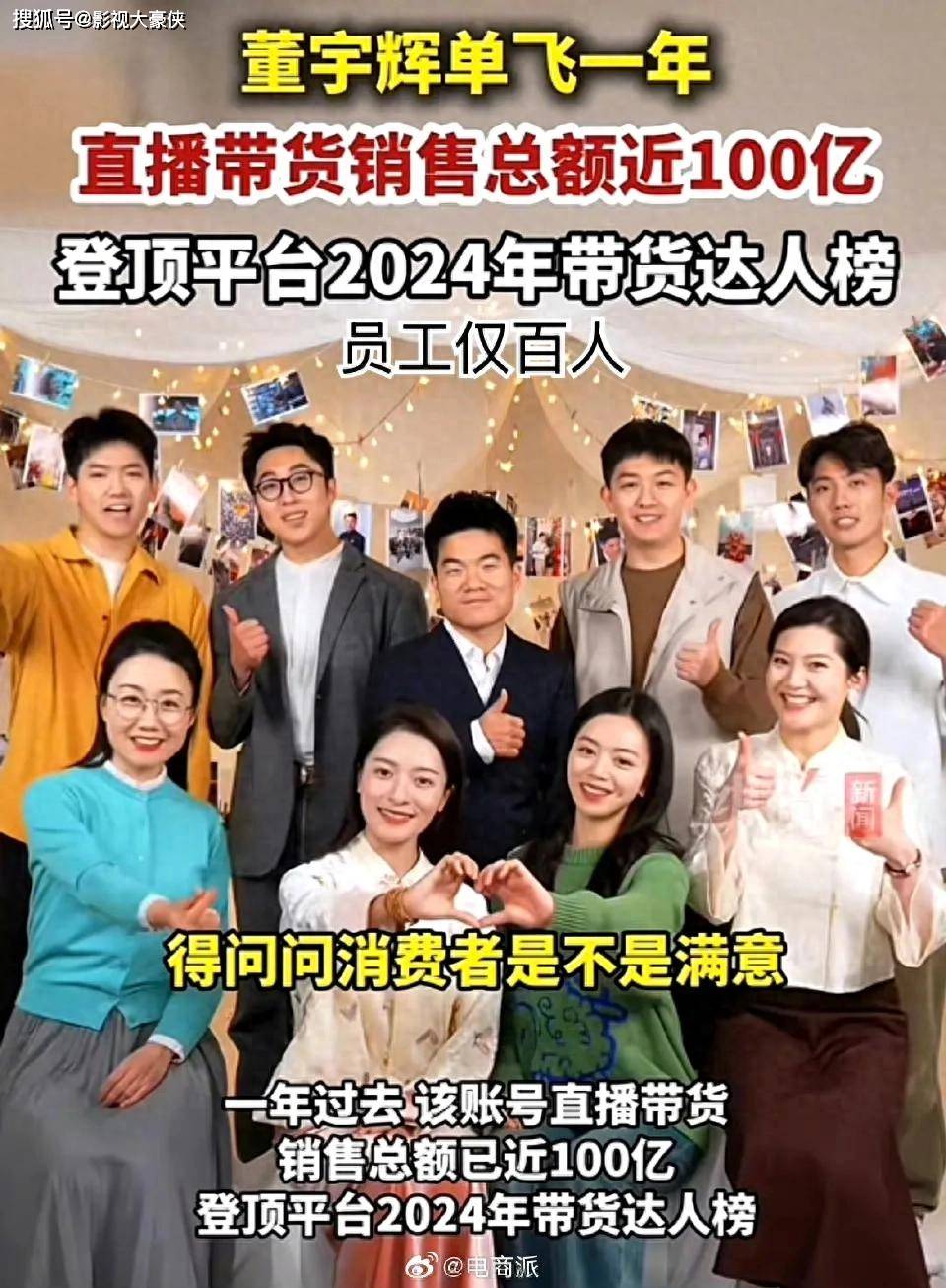 原创            罗永浩曝董宇辉年收入二三十亿？这瓜有点大！网友:我只要零头！