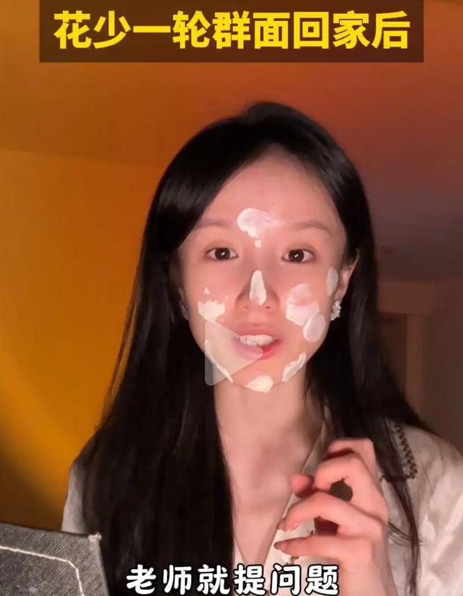 原创            《花少》张雅琪被质疑潜规则，本人放出vlog证明，为何网友不信她