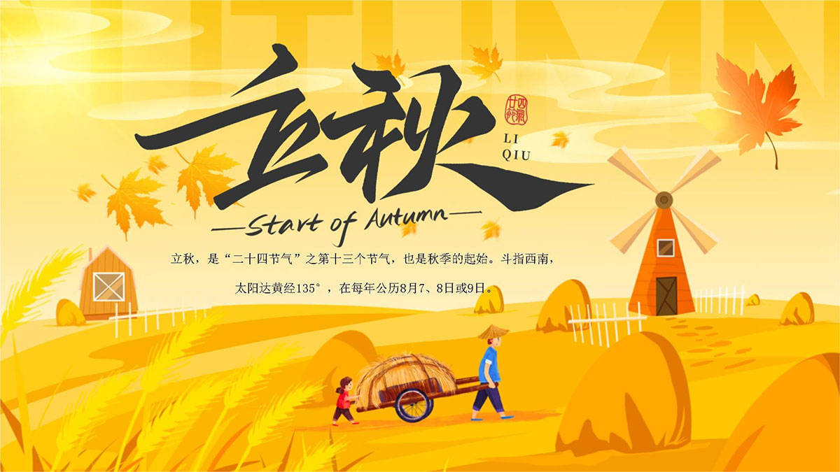 原创            “立秋4不吃，吃了秋难安”，8月7日立秋，饮食要忌嘴，平安入秋