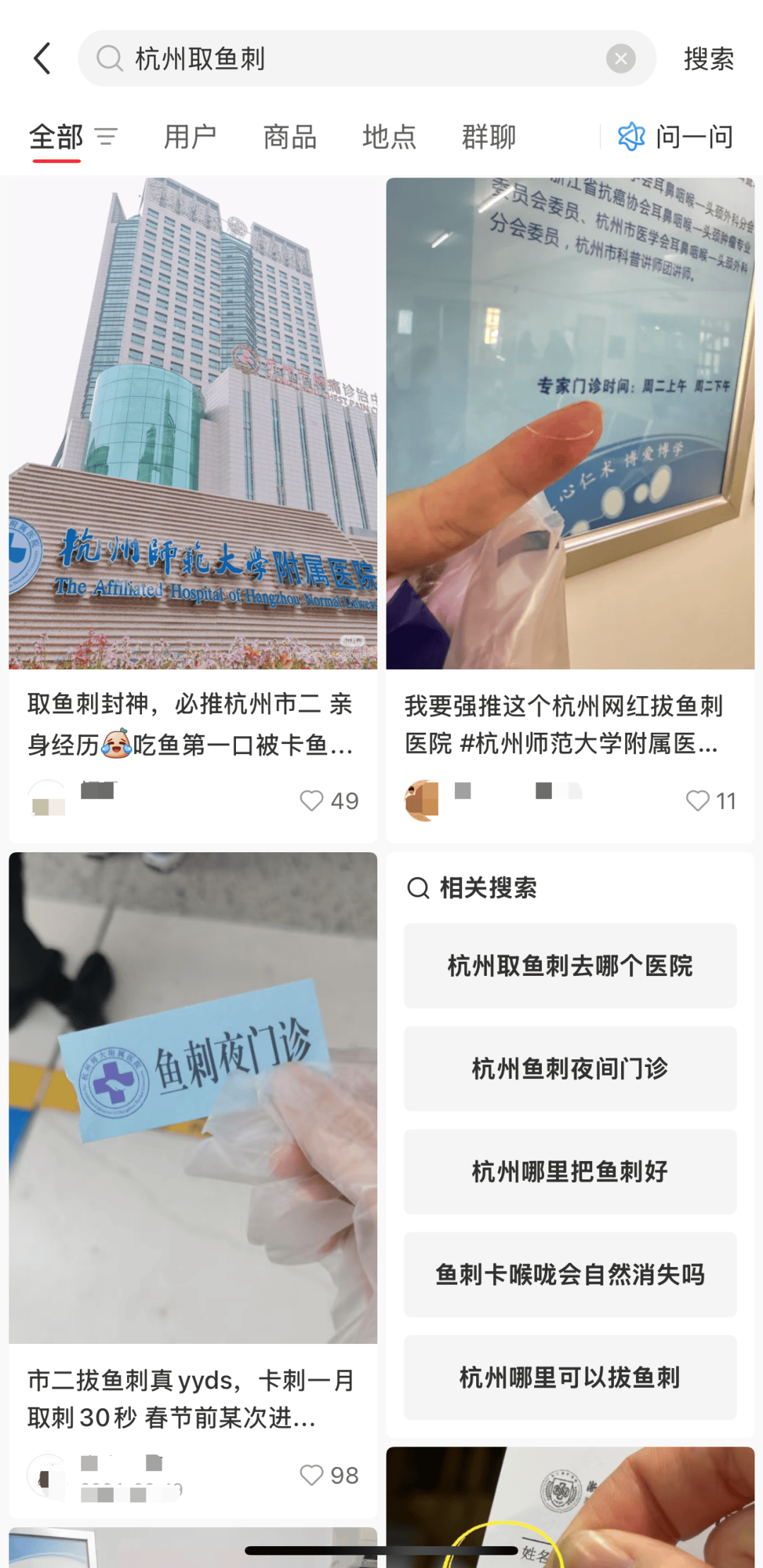 咽口水像被针扎！一根鱼刺的威力有多大？医生10分钟解决