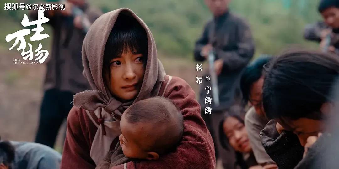 原创            生万物：导演本想把绣绣拍得美美的，没想到杨幂赋予角色别样的美