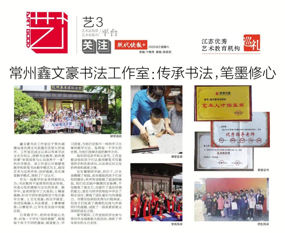 常州鑫文豪书法工作室：传承书法，笔墨修心