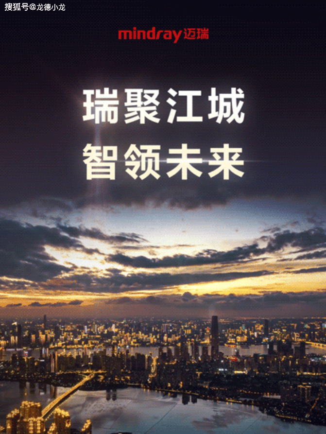 迈瑞集团第二总部，正式开园，总投资45亿！