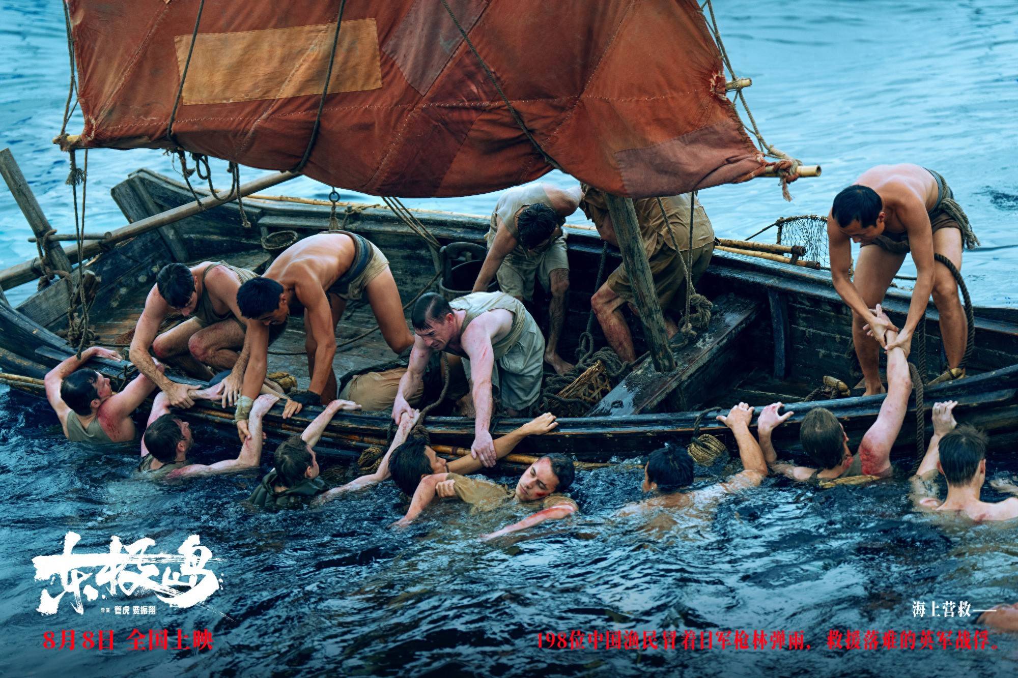 《东极岛》口碑不佳，观众需要怎样的平民史诗？丨中听·荧评