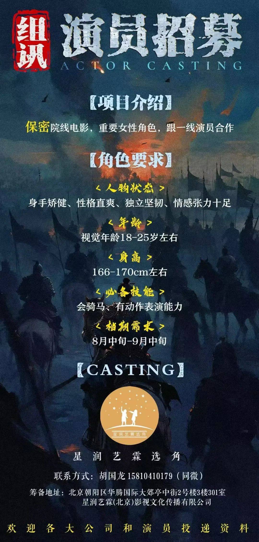 7/31组讯 | 院线电影《冠军之路》、大IP电影、电影《小气鬼》、校园爱情剧、《迷雾列途》等