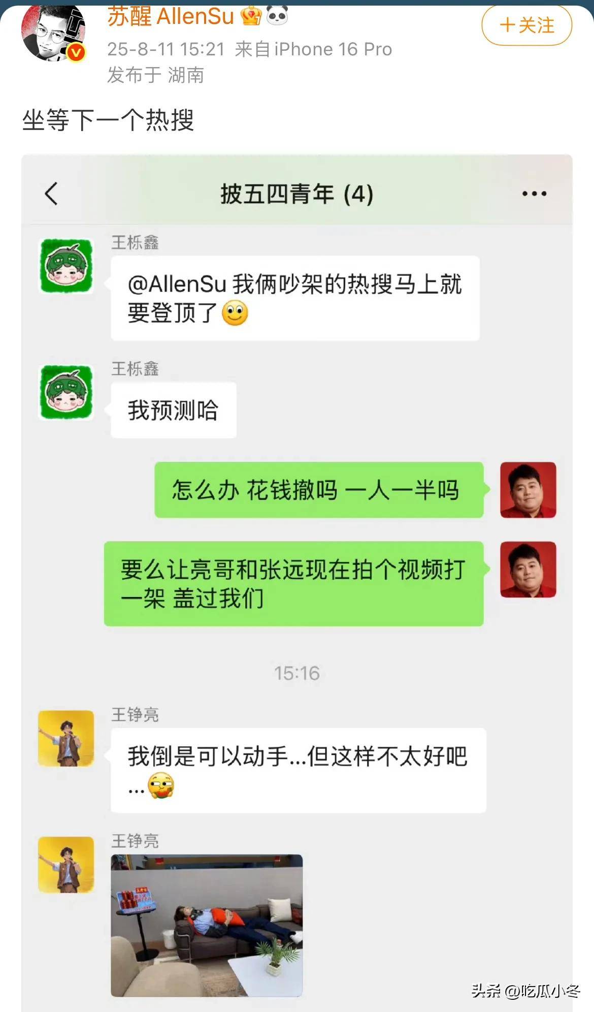 原创            0713再次闯荡《披哥》！苏醒预言热搜，快乐老咖不同凡响