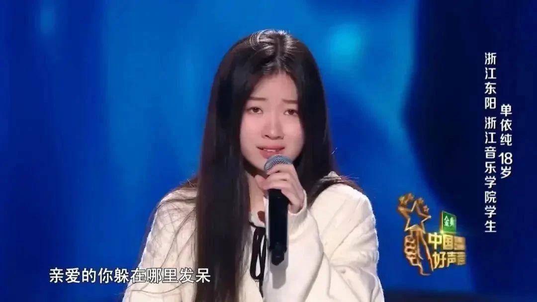 原创            年仅18却疯狂捞金，单依纯家境被曝光后，才知道她为何着急赚钱！