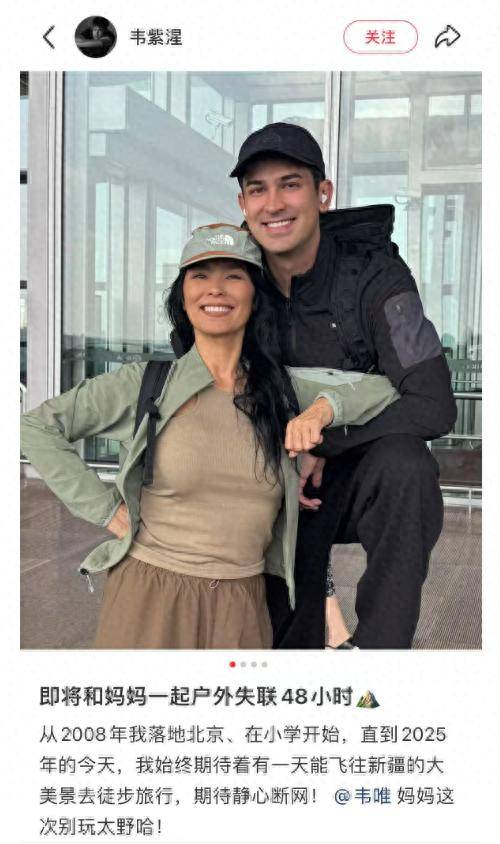 原创            62岁韦唯带儿子新疆徒步旅游，27岁韦紫湦高大帅气，韦唯还很年轻