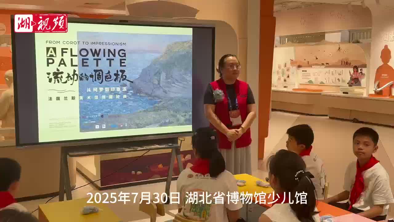 画起来 舞起来！湖北省博物馆“印象派”系列活动欢乐举行
